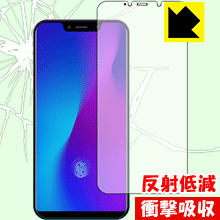 衝撃吸収【 反射低減 】保護フィルム LEAGOO S10 (前面のみ)【 指紋認証対応 】 日本製 自社製造直販