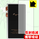 衝撃吸収【 反射低減 】保護フィルム Cayin N8 (背面のみ) 日本製 自社製造直販