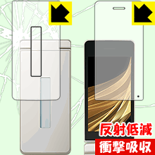 衝撃吸収【 反射低減 】保護フィルム アクオス AQUOS ケータイ SH-02L (メイン用・サブ用) 日本製 自社製造直販