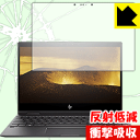 衝撃吸収【 反射低減 】保護フィルム HP ENVY x360 13-ag0000シリーズ 日本製 自社製造直販(2)