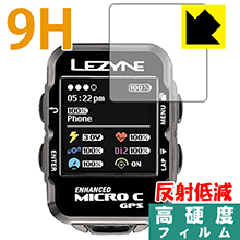 9H高硬度【反射低減】保護フィルム LEZYNE MICRO COLOR GPS 日本製 自社製造直販