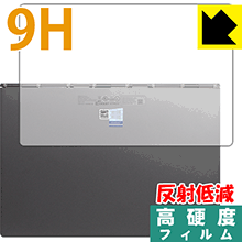 【ポスト投函送料無料】9H高硬度【反射低減】保護フィルム Yoga Book C930 (底面用)　【RCP】【smtb-kd】