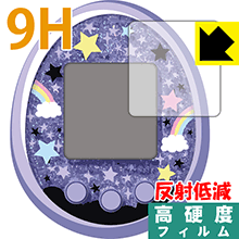 Tamagotchi meets(たまごっちみーつ)シリーズ用 9H高硬度【 反射低減 】保護フィルム 日本製 自社製造直販