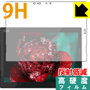 9H高硬度【 反射低減 】保護フィルム ThinkPad X1 Tablet (2018モデル)【 IRカメラ搭載モデル 】 日本製 自社製造直販(2)