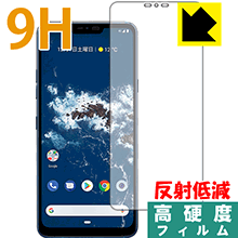 樂天商城 - 9H高硬度【 反射低減 】保護フィルム Android One X5 日本製 自社製造直販