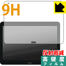 9H高硬度【 反射低減 】保護フィルム raytrektab DG-D10IWP (10.1インチモデル) 日本製 自社製造直販