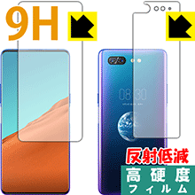 樂天商城 - 9H高硬度【 反射低減 】保護フィルム ZTE nubia X (両面セット) 日本製 自社製造直販