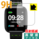 9H高硬度【 反射低減 】保護フィルム Elephone W3 日本製 自社製造直販