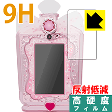 リカちゃん おしゃれpad用 9H高硬度【 反射低減 】保護フィルム 日本製 自社製造直販