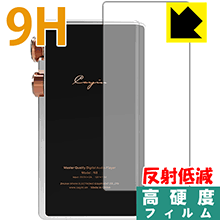 9H高硬度【 反射低減 】保護フィルム Cayin N8 (背面のみ) 日本製 自社製造直販
