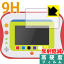 ポケモンパッド ピカッとアカデミー用 9H高硬度【反射低減】保護フィルム 日本製 自社製造直販