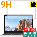 【ポスト投函送料無料】9H高硬度【反射低減】保護フィルム Teclast F7 Plus　【RCP】【smtb-kd】【ラッキーシール対応】