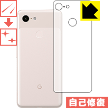 キズ自己修復保護フィルム Google Pixel 3 (背面のみ) 日本製 自社製造直販