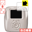 キズ自己修復保護フィルム instax SQUARE SQ20 日本製 自社製造直販