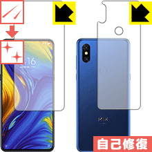 キズ自己修復保護フィルム Xiaomi Mi Mix 3 (両面セット) 日本製 自社製造直販