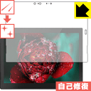 キズ自己修復保護フィルム ThinkPad X1 Tablet (2018モデル)【 IRカメラ搭載モデル 】 日本製 自社製造直販(2)