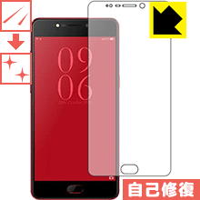 キズ自己修復保護フィルム Elephone P8 日本製 自社製造直販