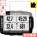 キズ自己修復保護フィルム LEZYNE MEGA XL GPS 日本製 自社製造直販