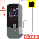 キズ自己修復保護フィルム 音声翻訳機 UNITE RM-73SK 日本製 自社製造直販