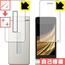 キズ自己修復保護フィルム アクオス AQUOS ケータイ SH-02L (メイン用 サブ用) 日本製 自社製造直販