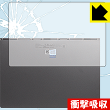 【ポスト投函送料無料】衝撃吸収【光沢】保護フィルム Yoga Book C930 (底面用)　【RCP】【smtb-kd】