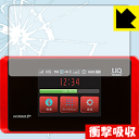 衝撃吸収【 光沢 】保護フィルム Speed Wi-Fi NEXT WX05 日本製 自社製造直販