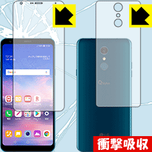 樂天商城 - 衝撃吸収【 光沢 】保護フィルム LG Q Stylus (LM-Q710XM) (両面セット) 日本製 自社製造直販