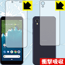衝撃吸収【 光沢 】保護フィルム Android One S5 (両面セット) 日本製 自社製造直販(2)
