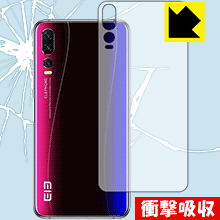 衝撃吸収【 光沢 】保護フィルム Elephone A5 (背面のみ) 日本製 自社製造直販
