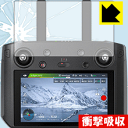 衝撃吸収【光沢】保護フィルム DJI スマート送信機 RM500 / SC16GB (5.5インチ) 日本製 自社製造直販