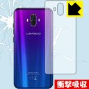 衝撃吸収【 光沢 】保護フィルム LEAGOO S10 (背面のみ) 日本製 自社製造直販(2)