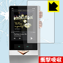 衝撃吸収【 光沢 】保護フィルム Cayin N8 (前面のみ) 日本製 自社製造直販