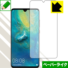 樂天商城 - ペーパーライク保護フィルム ファーウェイ HUAWEI Mate 20 (前面のみ) 日本製 自社製造直販