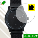 ペーパーライク保護フィルム mim watch 日本製 自社製造直販