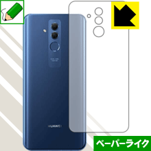樂天商城 - ペーパーライク保護フィルム ファーウェイ HUAWEI Mate 20 lite (背面のみ) 日本製 自社製造直販