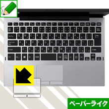 ※対応機種 : VAIO A12 / VAIO Pro PA※製品内容 : タッチパッド用1枚 / ボタン用2枚※安心の国産素材を使用。日本国内の自社工場で製造し出荷しています。※写真はイメージです。紙のような質感を実現する『ペーパーライク保護フィルム』です。 ●表面の特殊加工により、紙のような質感を実現！機器表面の「つるつるした感触」を改善したい方におすすめのフィルムです。●アンチグレア(反射防止)タイプ●気泡の入りにくい特殊な自己吸着タイプ接着面は気泡の入りにくい特殊な自己吸着タイプなので、簡単に貼ることができます。また、はがしても跡が残らず、何度でも貼り直しが可能です。●機器にぴったり！専用サイズそれぞれの機器にぴったりな専用サイズだから、切らずに貼るだけです。●安心の日本製日本製の素材を弊社工場で加工している Made in Japan です。※本製品はフィルムの表面を特殊加工し、抵抗を持たせるようにしております。あらかじめご了承ください。心配な方は必ずご購入前に確認用素材サンプルをご請求いただき、実際にお使いになる機器に貼り付けてご確認ください。【 素材サンプル(よこ50mm×たて40mm)・送料込100円 】【ポスト投函送料無料】商品は【ポスト投函発送 (追跡可能メール便)】で発送します。お急ぎ、配達日時を指定されたい方は以下のクーポンを同時購入ください。【お急ぎ便クーポン】　プラス110円(税込)で速達扱いでの発送。お届けはポストへの投函となります。【配達日時指定クーポン】　プラス550円(税込)で配達日時を指定し、宅配便で発送させていただきます。【お急ぎ便クーポン】はこちらをクリック【配達日時指定クーポン】はこちらをクリック紙のような質感を実現する『ペーパーライク保護フィルム』