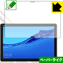 HUAWEI MediaPad M5 lite➕保護フィルム 楽天市場】mediapad m5 lite 10 フィルムの通販