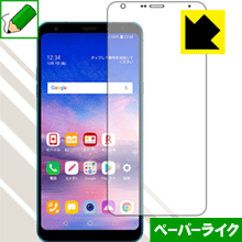 ペーパーライク保護フィルム LG Q Stylus (LM-Q710XM) (前面のみ) 日本製 自社製造直販