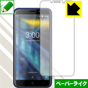 ペーパーライク保護フィルム DOOGEE X50L 日本製 自社製造直販