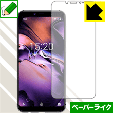 ペーパーライク保護フィルム UMIDIGI A3 / A3 Pro (前面のみ) 日本製 自社製造直販