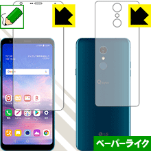 ※対応機種 : LG Q Stylus (LM-Q710XM) ※製品内容 : 前面用1枚・背面用1枚※安心の国産素材を使用。日本国内の自社工場で製造し出荷しています。※写真はイメージです。紙のような描き心地・質感を実現する『ペーパーライク保護フィルム』です。 ●表面の特殊加工により、鉛筆で紙に書いているような描き心地を実現！板状タブレットの場合は紙を敷いて使用されていたイラストレーターさんや漫画家さんも多いようですが、液晶タブレットの場合は紙を敷くわけにもいかず、ペンの滑りなど気になる方もいらっしゃると思います。このフィルムは表面の特殊加工により、紙に書いているような「カリカリというペンの感触」と描き心地を実現しました。液晶タブレットのガラス面にペンで書く際の「つるつるした感触」を改善したい方におすすめのフィルムです。●アンチグレア(反射防止)タイプ表面はアンチグレア(反射防止)タイプなので、光の反射や映り込みを抑え、見やすくなっています。●気泡の入りにくい特殊な自己吸着タイプ接着面は気泡の入りにくい特殊な自己吸着タイプなので、簡単に貼ることができます。また、はがしても跡が残らず、何度でも貼り直しが可能です。●機器にぴったり！専用サイズそれぞれの機器にぴったりな専用サイズだから、切らずに貼るだけです。※この機器は周辺部が曲面となったラウンド仕様のため、保護フィルムを端まで貼ることができません。(表示部分はカバーしています)●安心の日本製日本製の素材を弊社工場で加工している Made in Japan です。※本製品はフィルムの表面を特殊加工し、スタイラス等で筆記する際に抵抗を持たせるようにしております。そのため、タブレットのガラス面に直接描く場合に比べ、ペン先の摩耗が大きくなります。また、ペン先の素材や硬さなどで描く感覚が変わる場合があります。あらかじめご了承ください。心配な方は必ずご購入前に確認用素材サンプルをご請求いただき、実際にお使いになる機器に貼り付けてご確認ください。【 素材サンプル(よこ50mm×たて40mm)・送料込100円 】【ポスト投函送料無料】商品は【ポスト投函発送 (追跡可能メール便)】で発送します。お急ぎ、配達日時を指定されたい方は以下のクーポンを同時購入ください。【お急ぎ便クーポン】　プラス110円(税込)で速達扱いでの発送。お届けはポストへの投函となります。【配達日時指定クーポン】　プラス550円(税込)で配達日時を指定し、宅配便で発送させていただきます。【お急ぎ便クーポン】はこちらをクリック【配達日時指定クーポン】はこちらをクリック紙のような描き心地・質感を実現する『ペーパーライク保護フィルム』