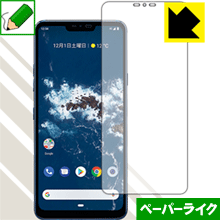 ペーパーライク保護フィルム Android One X5 日本製 自社製造直販