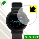 ペーパーライク保護フィルム Misfit Vapor 2 (MIS7100シリーズ用) 日本製 自社製造直販(2)