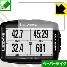 ペーパーライク保護フィルム LEZYNE MEGA XL GPS 日本製 自社製造直販