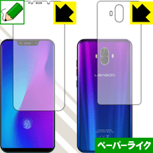 ペーパーライク保護フィルム LEAGOO S10 (両面セット)【 指紋認証対応 】 日本製 自社製造直販