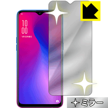 Mirror Shield OPPO R17 Neo (前面のみ) 日本製 自社製造直販