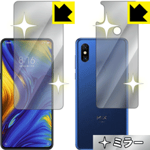 ※対応機種 : Xiaomi Mi Mix 3 ※製品内容 : 前面用1枚・背面用1枚※安心の国産素材を使用。日本国内の自社工場で製造し出荷しています。※写真はイメージです。「Mirror Shield」は、画面・背面が鏡に早変わりし、のぞき見が防止できる『ミラータイプ液晶・背面保護フィルム』です。●液晶画面が鏡に早変わり！液晶画面のバックライトをOFFにするだけで、機器が鏡に！鏡を持ち歩かなくても、いつでも気軽に身だしなみをチェック。●機器の背面が鏡に早変わり！貼るだけで機器が鏡に！(背面が黒色の機器のみ対応します)●のぞき見対策に正面から画面はしっかり見えても、斜めからのぞこうとすると画面が見えにくいので、のぞき見防止効果もあります。●指紋が付きにくい防指紋コーティング表面は指紋がつきにくく、汚れを落としやすい、防指紋コーティング済みです。●気泡の入りにくい特殊な自己吸着タイプ接着面は気泡の入りにくい特殊な自己吸着タイプなので、簡単に貼ることができます。また、はがしても跡が残らず、何度でも貼り直しが可能です。●機器にぴったり！専用サイズそれぞれの機器にぴったりな専用サイズだから、切らずに貼るだけです。※この機器は周辺部が曲面となったラウンド仕様のため、保護フィルムを端まで貼ることができません。(表示部分はカバーしています)バックライトOFFにすることで、画面が鏡になります。バックライトONで画面が見えるようになります。「Mirror Shield」はその構造（ハーフミラー）の都合上、貼り付ける面が暗い色の場合にだけ鏡のように見えます。そのため、白色など明るい色の機器に貼り付けたときには、明るい色の部分が鏡に見えません。この製品は黒い色の機器でのご利用をおすすめします※仕様上、一般的な保護フィルムより光線透過率が下がります(約50%)。ご了承ください。※本製品は機器の液晶・背面をキズから保護するシートです。他の目的にはご使用にならないでください。落下等の衝撃や水濡れ等による機器の破損・損傷、その他賠償については責任を負いかねます。【ポスト投函送料無料】商品は【ポスト投函発送 (追跡可能メール便)】で発送します。お急ぎ、配達日時を指定されたい方は以下のクーポンを同時購入ください。【お急ぎ便クーポン】　プラス110円(税込)で速達扱いでの発送。お届けはポストへの投函となります。【配達日時指定クーポン】　プラス550円(税込)で配達日時を指定し、宅配便で発送させていただきます。【お急ぎ便クーポン】はこちらをクリック【配達日時指定クーポン】はこちらをクリック画面・背面が鏡に早変わりし、のぞき見も防止!!