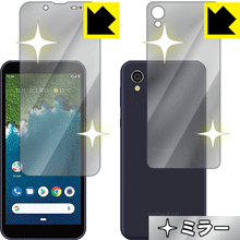 Rakuten - Mirror Shield Android One S5 (両面セット) 日本製 自社製造直販