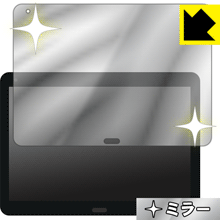 ※対応機種 : ドスパラ raytrektab DG-D10IWP (10.1インチモデル) ※安心の国産素材を使用。日本国内の自社工場で製造し出荷しています。※写真はイメージです。「Mirror Shield」は、画面が鏡に早変わりし、のぞき見が防止できる『ミラータイプ液晶保護フィルム』です。●液晶画面が鏡に早変わり！液晶画面のバックライトをOFFにするだけで、機器が鏡に！鏡を持ち歩かなくても、いつでも気軽に身だしなみをチェック。●のぞき見対策に正面から画面はしっかり見えても、斜めからのぞこうとすると画面が見えにくいので、のぞき見が防止効果もあります。●指紋が付きにくい防指紋コーティング表面は指紋がつきにくく、汚れを落としやすい、防指紋コーティング済みです。●気泡の入りにくい特殊な自己吸着タイプ接着面は気泡の入りにくい特殊な自己吸着タイプなので、簡単に貼ることができます。また、はがしても跡が残らず、何度でも貼り直しが可能です。●機器にぴったり！専用サイズそれぞれの機器にぴったりな専用サイズだから、切らずに貼るだけです。バックライトOFFにすることで、画面が鏡になります。バックライトONで画面が見えるようになります。※仕様上、一般的な保護フィルムより光線透過率が下がります(約50%)。ご了承ください。※本製品は機器の液晶をキズから保護するシートです。他の目的にはご使用にならないでください。落下等の衝撃や水濡れ等による機器の破損・損傷、その他賠償については責任を負いかねます。【ポスト投函送料無料】商品は【ポスト投函発送 (追跡可能メール便)】で発送します。お急ぎ、配達日時を指定されたい方は以下のクーポンを同時購入ください。【お急ぎ便クーポン】　プラス110円(税込)で速達扱いでの発送。お届けはポストへの投函となります。【配達日時指定クーポン】　プラス550円(税込)で配達日時を指定し、宅配便で発送させていただきます。【お急ぎ便クーポン】はこちらをクリック【配達日時指定クーポン】はこちらをクリック画面が鏡に早変わりし、のぞき見も防止!!
