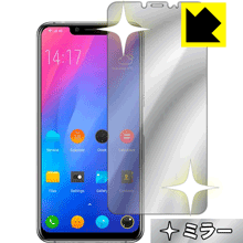 Mirror Shield Elephone A5 (前面のみ) 日本製 自社製造直販